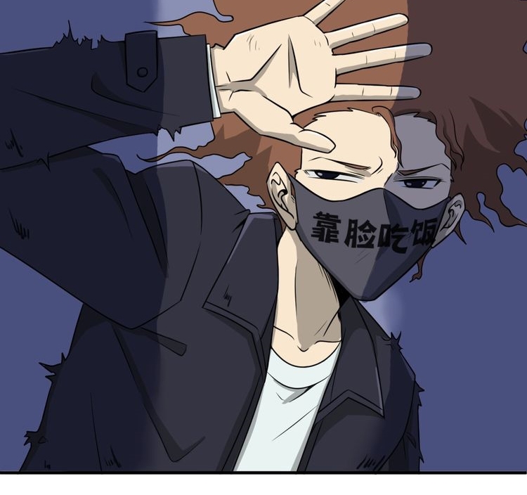 The Interceptor Cross System Chapter 30 Gambar 51